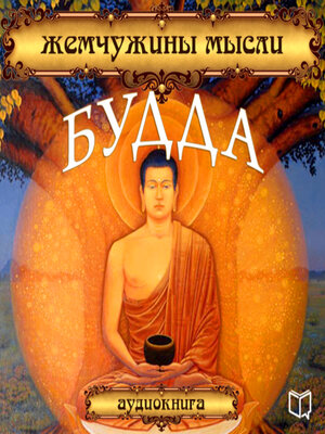 cover image of Buddha